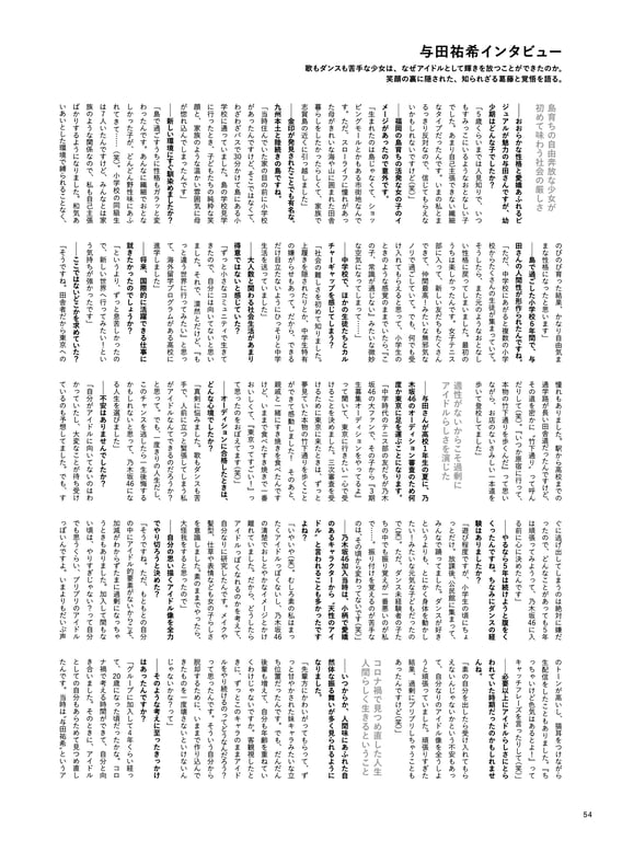 图片[44]-2024.10.29 TRIANGLE magazine 03 乃木坂46 与田祐希 - 在线免费观看-阅图吧