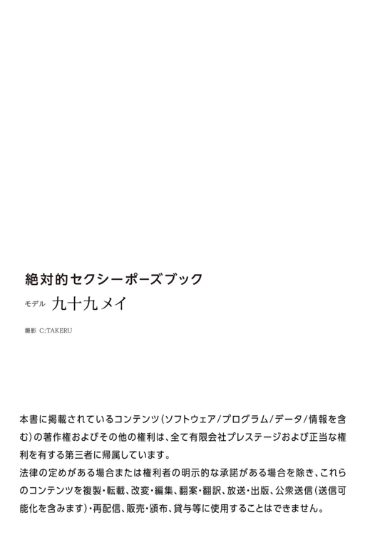 图片[82]-#絶对的性感姿势写真集 九十九メイ [92pics] - 全本免费在线观看-阅图吧