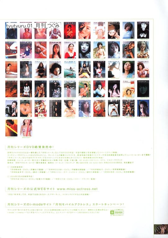 图片[81]-#(月刊シリーズ 053) – 月刊053 鶇 - 全本免费在线观看-阅图吧