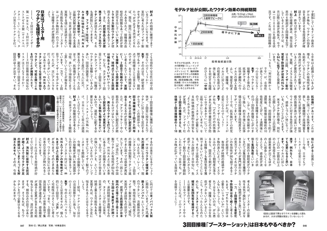 图片[24]-#週刊プレイボーイ 2021年8月23日号 No.33・34 (鷲見玲奈 尾碕真花 くりえみ 佐藤美希 柏木由紀 朝日ななみ 阿部夢梨 田中美久 えなこ 伊織もえ 篠崎こころ 宮本彩希 茉夏 つんこ 吉田早希 よきゅーん) - 全本免费在线观看-阅图吧