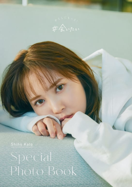 图片[145]-#日向坂４６加藤史帆１ｓｔ写真集『＃会いたい』 - 全本免费在线观看-阅图吧