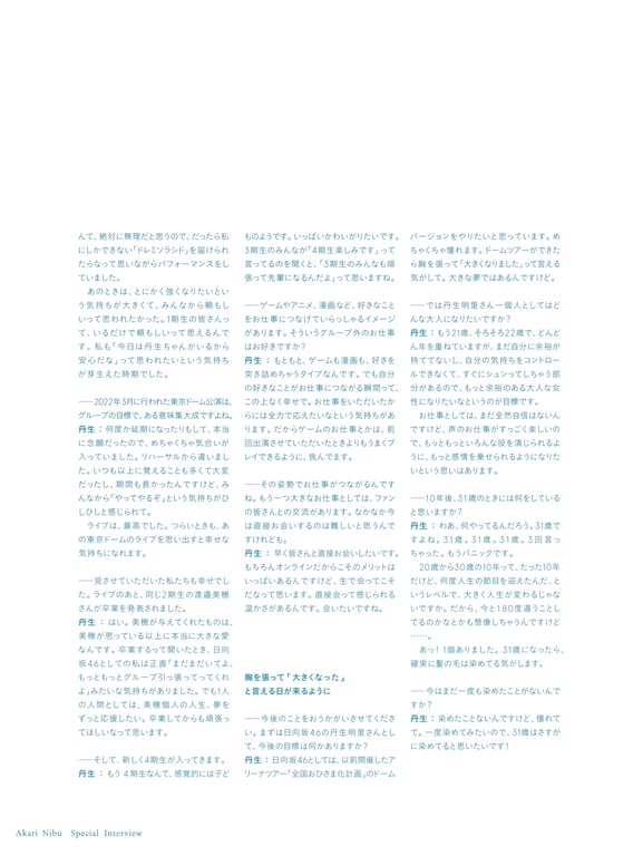 图片[145]-Akari Nibu 丹生明里 - Easy relationship 温柔的关系 - 在线免费观看-阅图吧