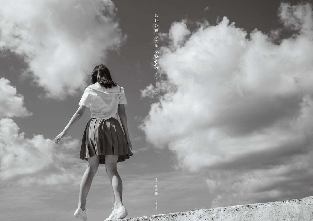 图片[147]-2023.02.14 菊地姬娜 「moment」 週プレ PHOTO BOOK - 在线免费观看-阅图吧