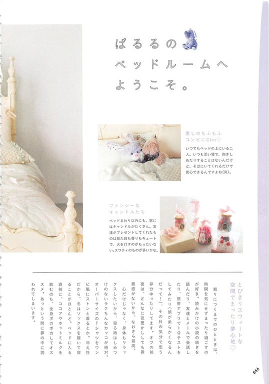 图片[88]-#Haruka Shimazaki 岛崎遥香 Fashion Photobook – ParU (2015-11-20)\ Haruka Shimazaki – ParU - 全本免费在线观看-阅图吧