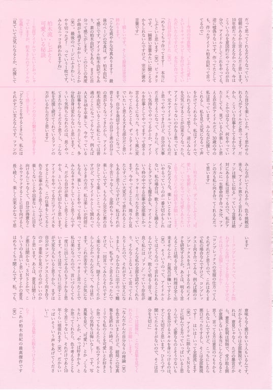 图片[84]-#210715 AKB48 柏木由纪 3rd photobook Experience - 全本免费在线观看-阅图吧