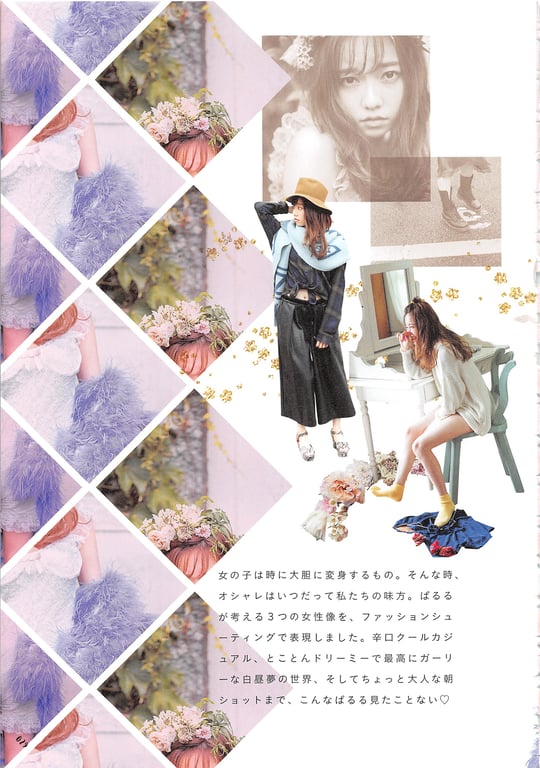 图片[29]-#Haruka Shimazaki 岛崎遥香 Fashion Photobook – ParU (2015-11-20)\ Haruka Shimazaki – ParU - 全本免费在线观看-阅图吧