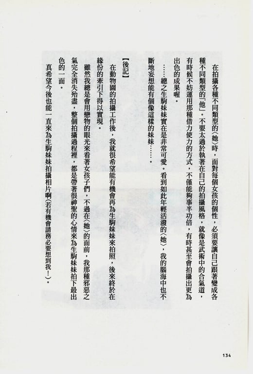 图片[39]-#青山裕企 Photobook 26sets\【青山裕企】青山裕企的写真告白 - 全本免费在线观看-阅图吧