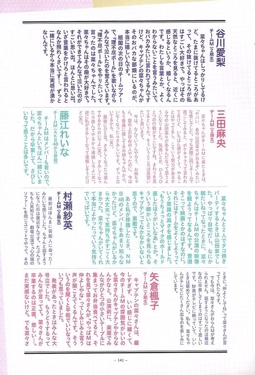 图片[138]-#山田菜菜 – 4+3=7 - 全本免费在线观看-阅图吧