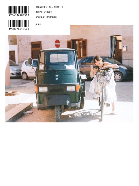 图片[2]-#与田祐希2nd写真集 沉默的时间 - 全本免费在线观看-阅图吧