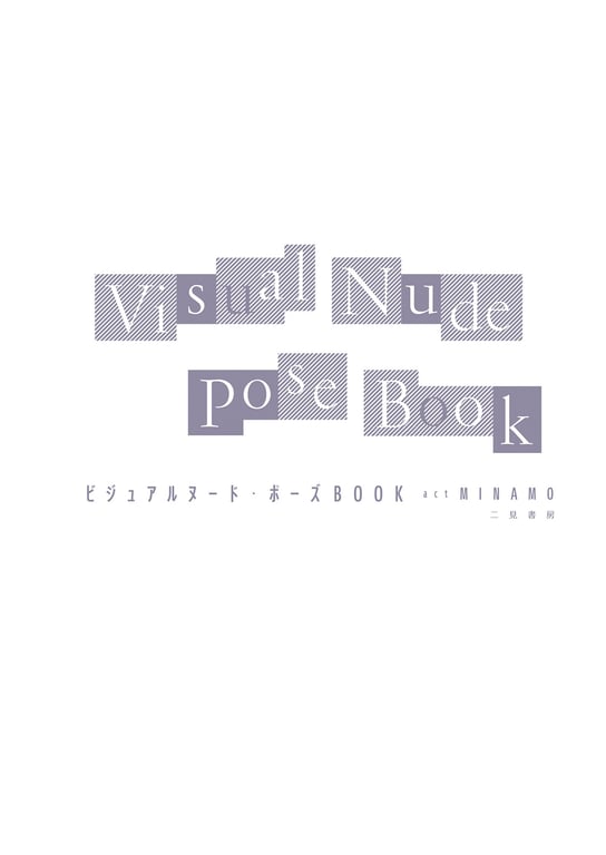 图片[3]-MINAMO【Visual Nude PoseBook】 - 在线免费观看-阅图吧