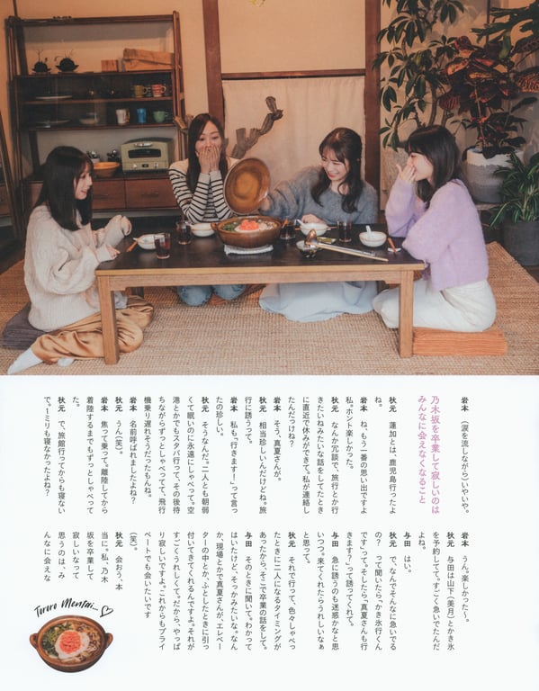 图片[73]-#2023.02.21 秋元真夏 毕业纪念写真集《蓦然回首，乃木坂》 - 全本免费在线观看-阅图吧