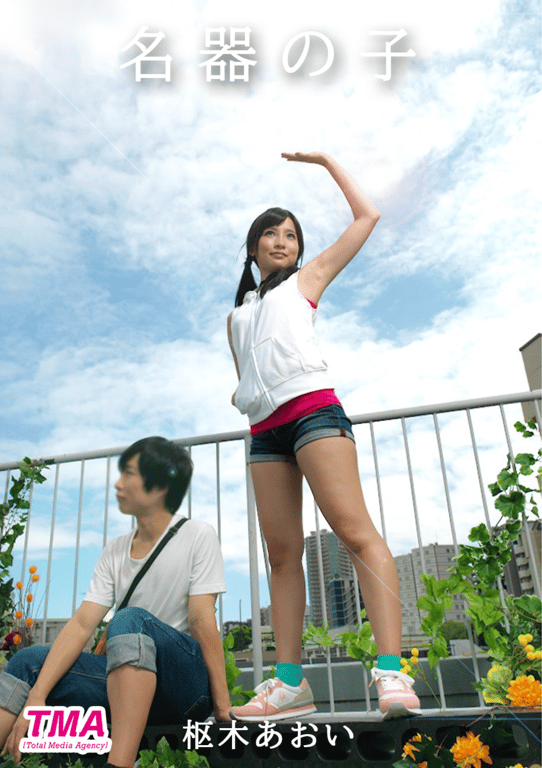 #名器の子 枢木あおい TMA美少女写真集 - 全本免费在线观看-阅图吧