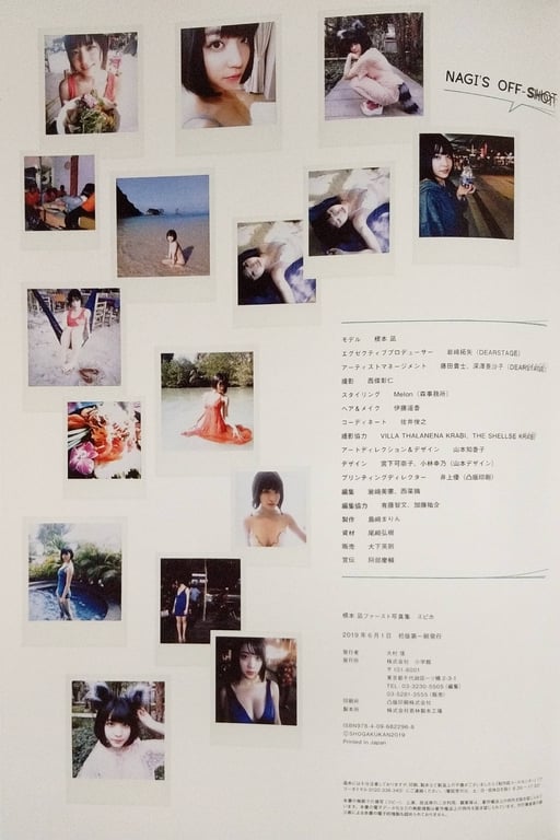 图片[84]-#根本凪ファースト写真集 スピカ - 全本免费在线观看-阅图吧