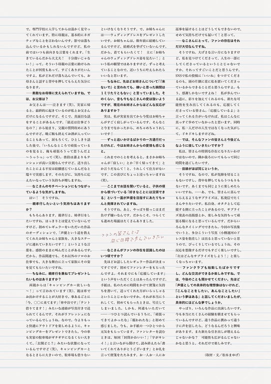 图片[129]-岬なこ1st写真集 你的身旁 - 在线免费观看-阅图吧