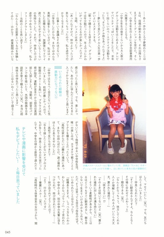 图片[47]-#Haruna Kojima 小嶋阳菜 – 1st. Photo Book Kojiharu 1st.写真集 小阳 - 全本免费在线观看-阅图吧