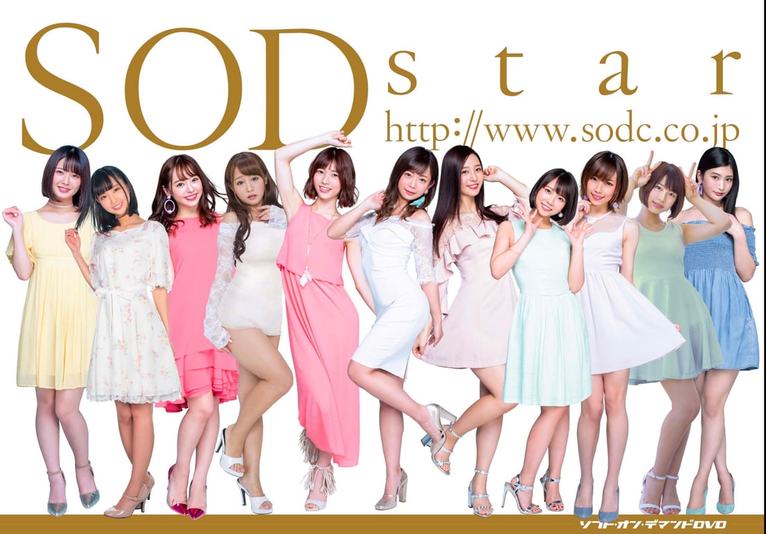 图片[43]-ソフト・オン・デマンド DVD 8月号増刊 SOD star - 在线免费观看-阅图吧