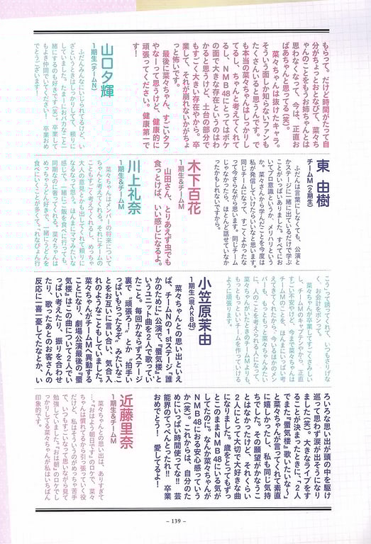 图片[136]-#山田菜菜 – 4+3=7 (SR) - 全本免费在线观看-阅图吧