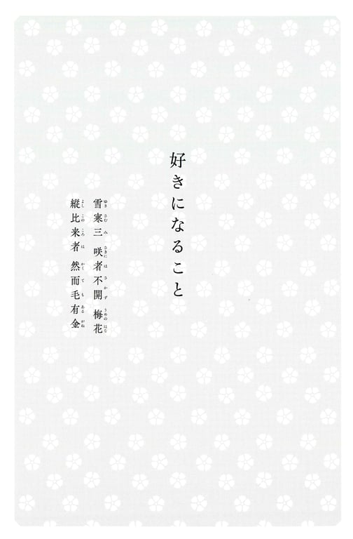 图片[52]-Miyata Manamo 宫田爱萌 1st Novel Book – Kirakirashi (2023-03-28) - 在线免费观看-阅图吧