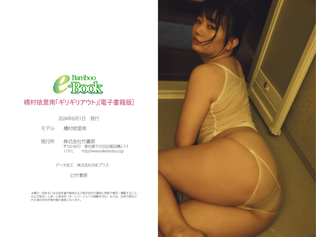 图片[33]-橋村依里南『极限边缘』 - 在线免费观看-阅图吧