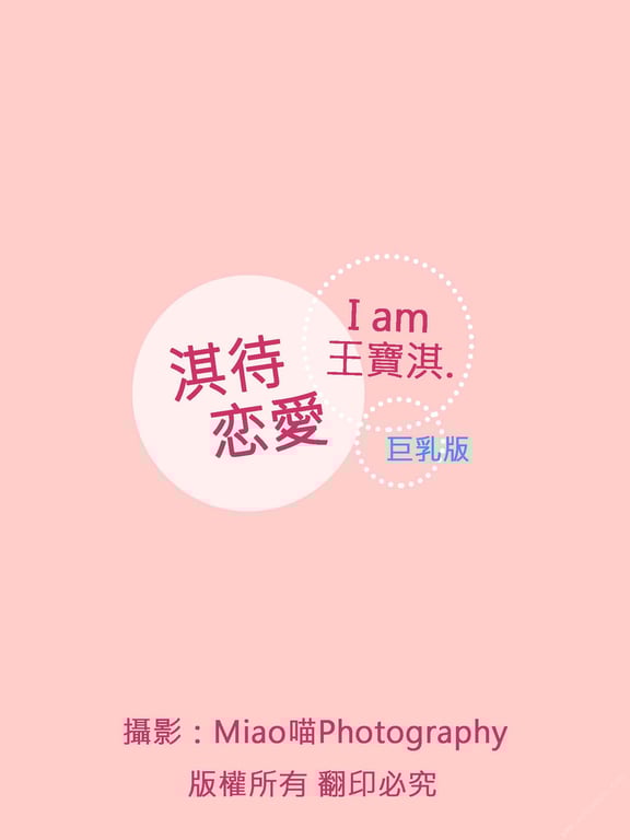 图片[158]-#淇待恋爱-巨乳版 - 全本免费在线观看-阅图吧