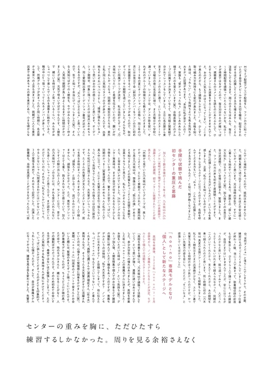 图片[129]-乃木坂46 远藤樱1st写真集 可憐 - 在线免费观看-阅图吧