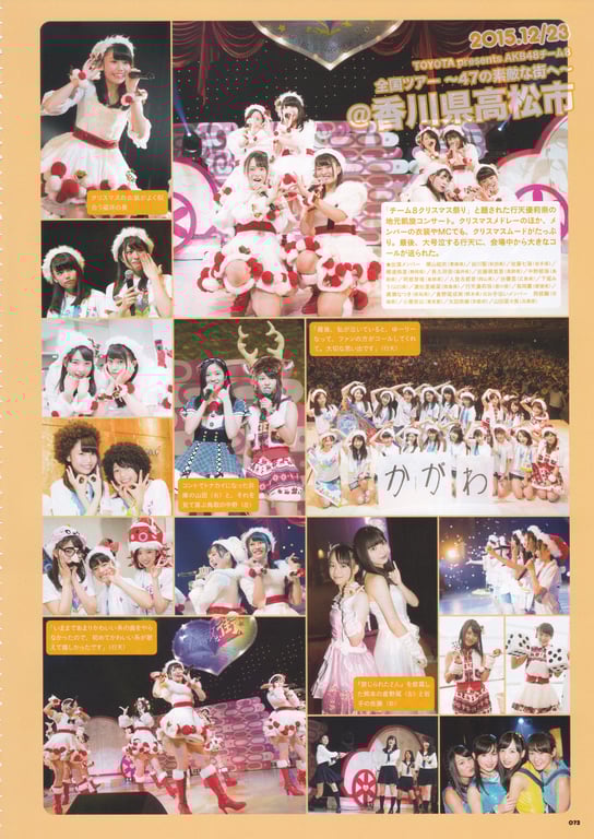图片[72]-AKB48 Team 8 2nd Anniversary Book - 在线免费观看-阅图吧