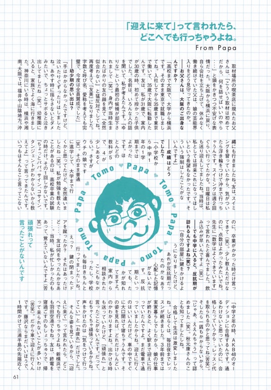 图片[130]-#Tomomi Itano 板野友美 – KB48毕业纪念写真集 友千 - 全本免费在线观看-阅图吧