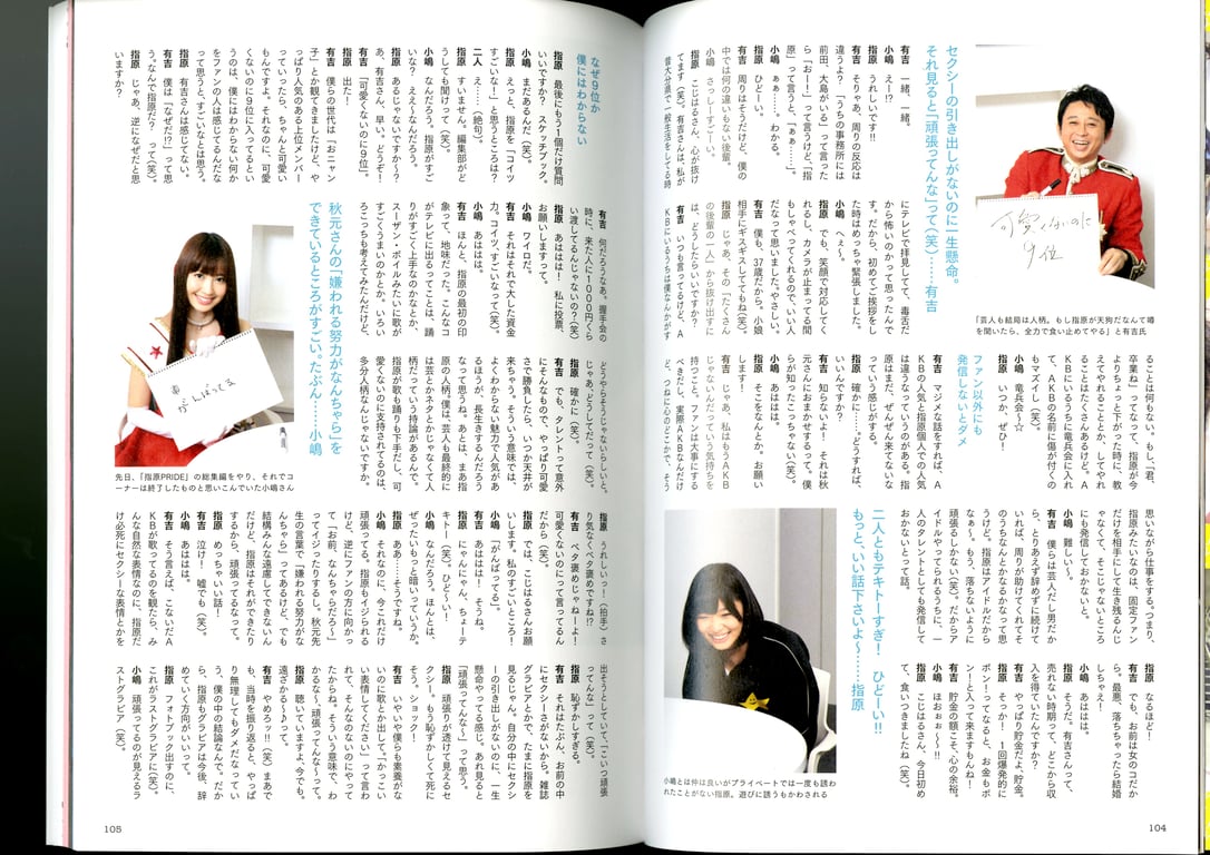 图片[50]-#青山裕企 Photobook 26sets\【青山裕企】指原莉乃 - 全本免费在线观看-阅图吧