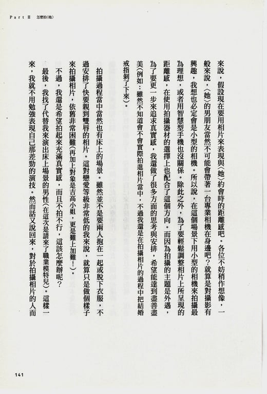 图片[47]-#青山裕企 Photobook 26sets\【青山裕企】青山裕企的写真告白 - 全本免费在线观看-阅图吧