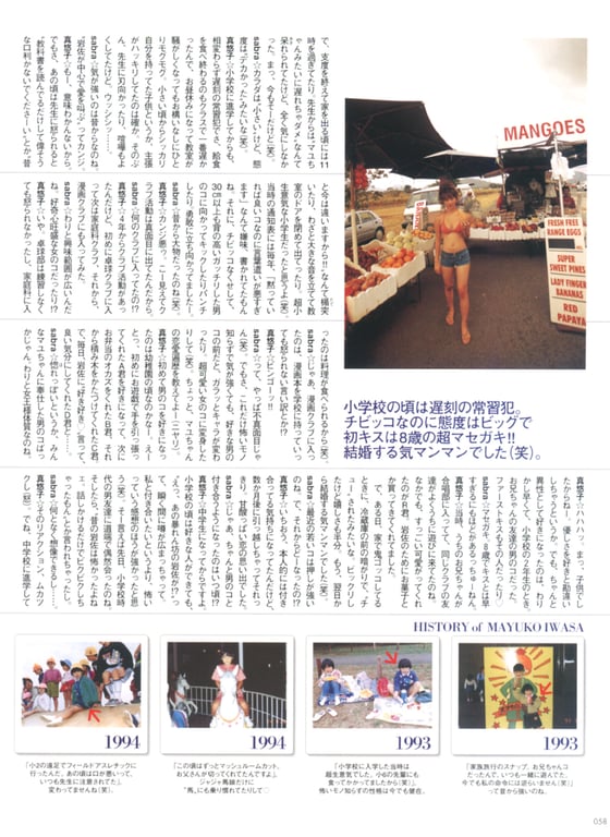 图片[69]-#岩佐真悠子 – 草莓别册 StrawberryTrip-ストロベリートリップ(105p) - 全本免费在线观看-阅图吧