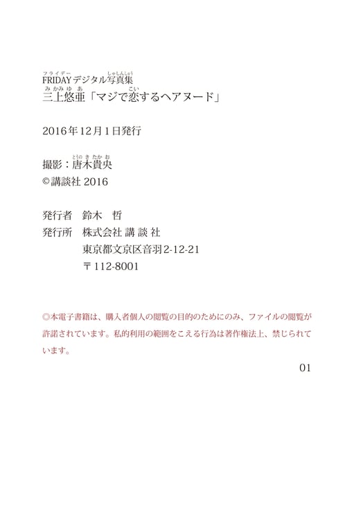 图片[79]-#Yua Mikami 三上悠亚 – Seriously in love with hair nude 真的爱上发丝裸体 (2016-12-09) - 全本免费在线观看-阅图吧