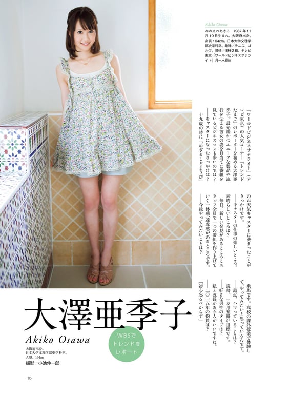 图片[80]-#原色美人主播大图鉴 2015 - 全本免费在线观看-阅图吧