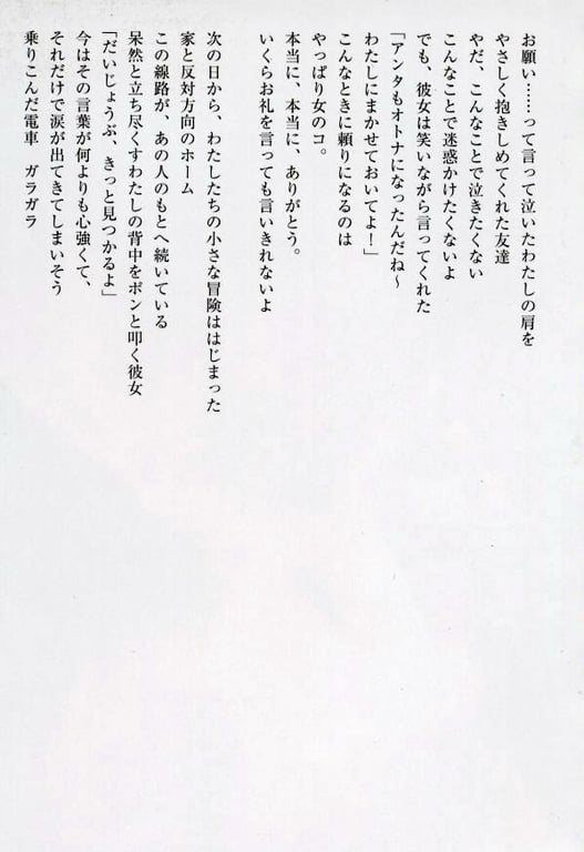 图片[31]-#小仓优子 – 初恋故事～鼓起勇气～ - 全本免费在线观看-阅图吧