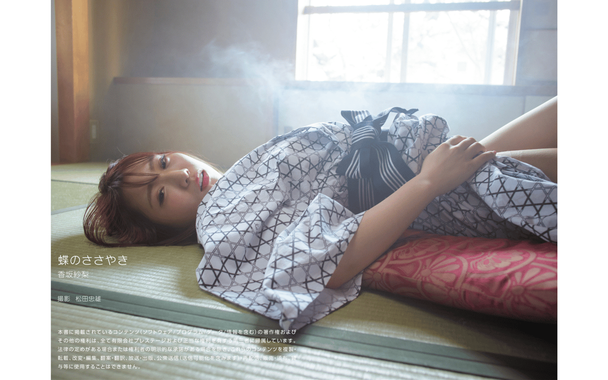 图片[27]-#香坂紗梨 官方写真集 蝶のささやき - 全本免费在线观看-阅图吧