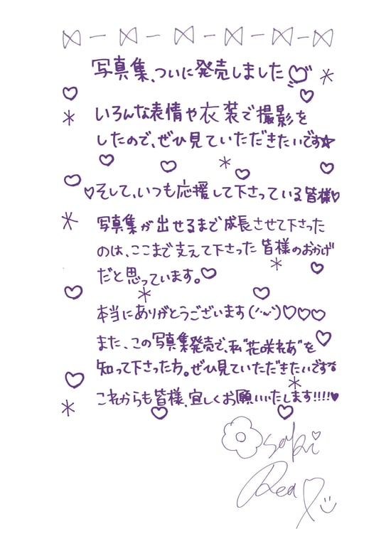 图片[98]-#花咲れあ1st写真集 花瓣 - 全本免费在线观看-阅图吧