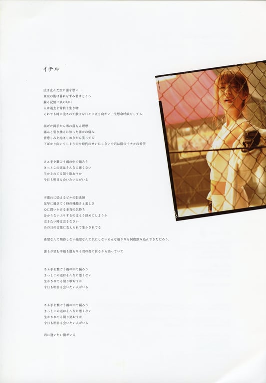 图片[109]-#Yuria Haga 芳贺优里亚 – Red x Pink 赤×粉红 (2014-02-22) - 全本免费在线观看-阅图吧