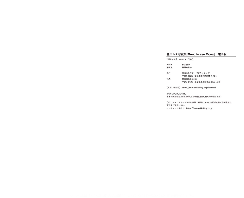 图片[25]-2023.12.05 丰田露娜写真集『Good to see Moon』 - 在线免费观看-阅图吧