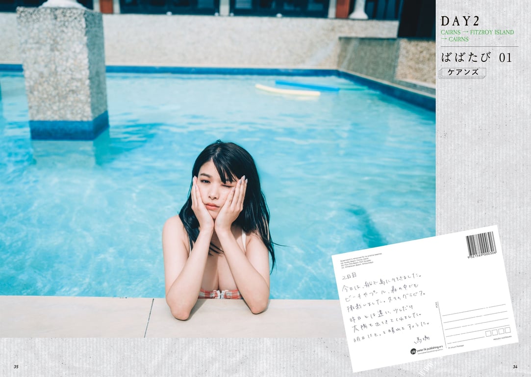 图片[70]-#馬場ふみか 马场巡游 - 全本免费在线观看-阅图吧