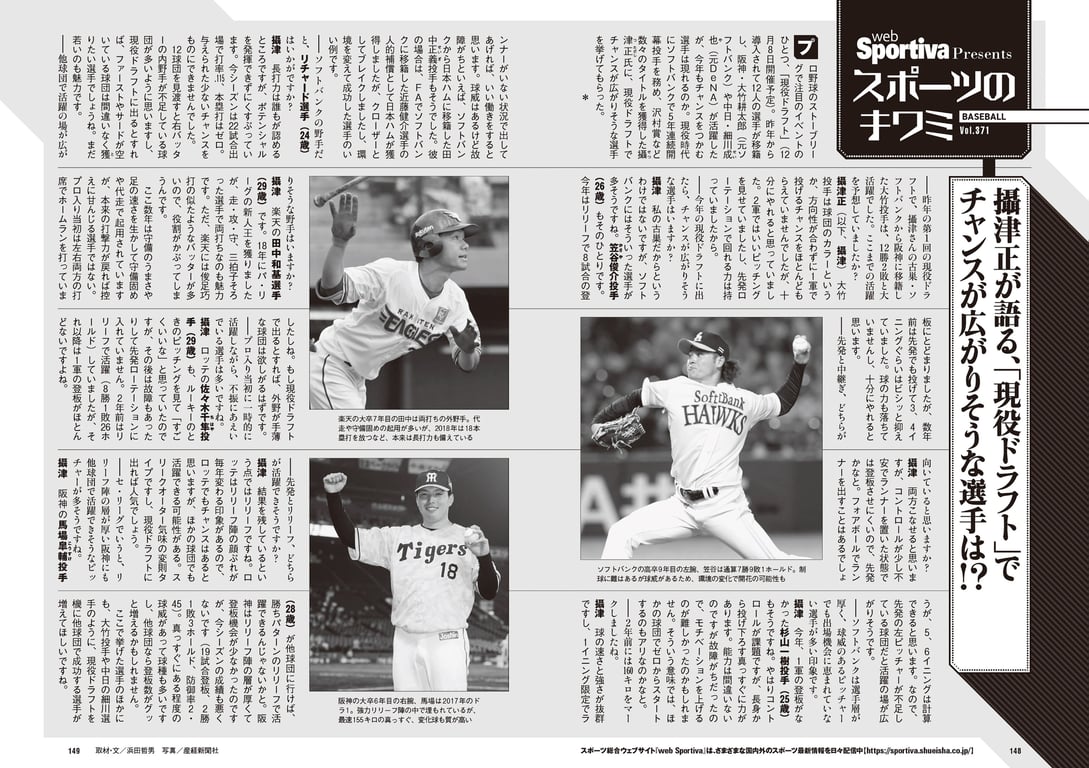 图片[75]-#2023 No.50 (丰岛心樱 河野真昼 纱绫 小池里奈 千叶雏乃 猫宫明日香 樱凛 其他) - 全本免费在线观看-阅图吧