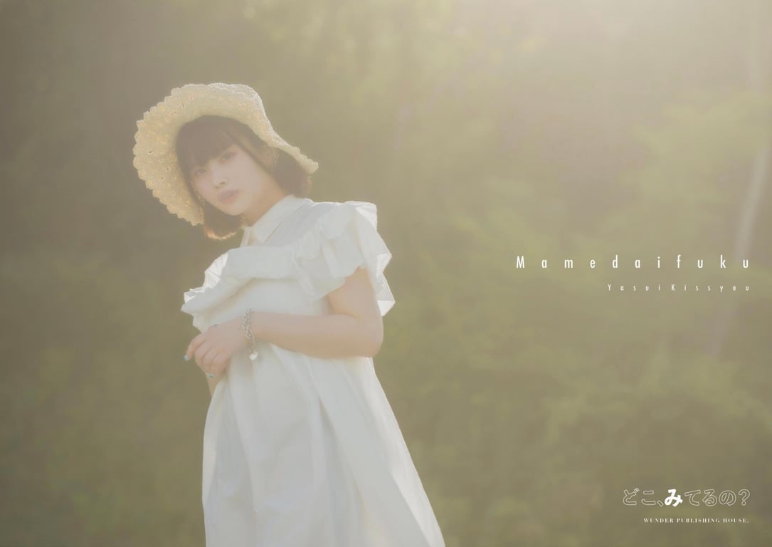 图片[77]-#まめだいふく どこ、みてるの？ (Wunder Publishing Hoouse) - 全本免费在线观看-阅图吧