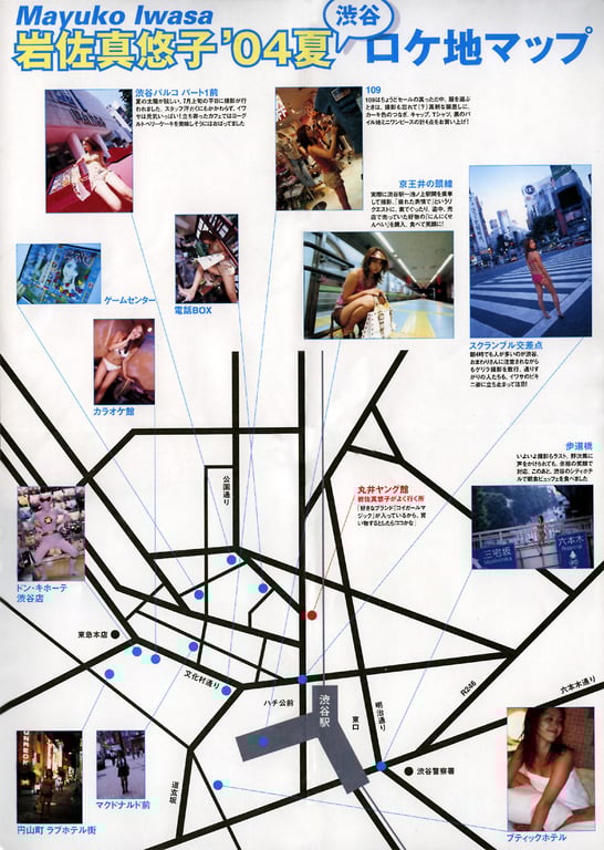 图片[99]-#岩佐真悠子 – ’04夏 - 全本免费在线观看-阅图吧