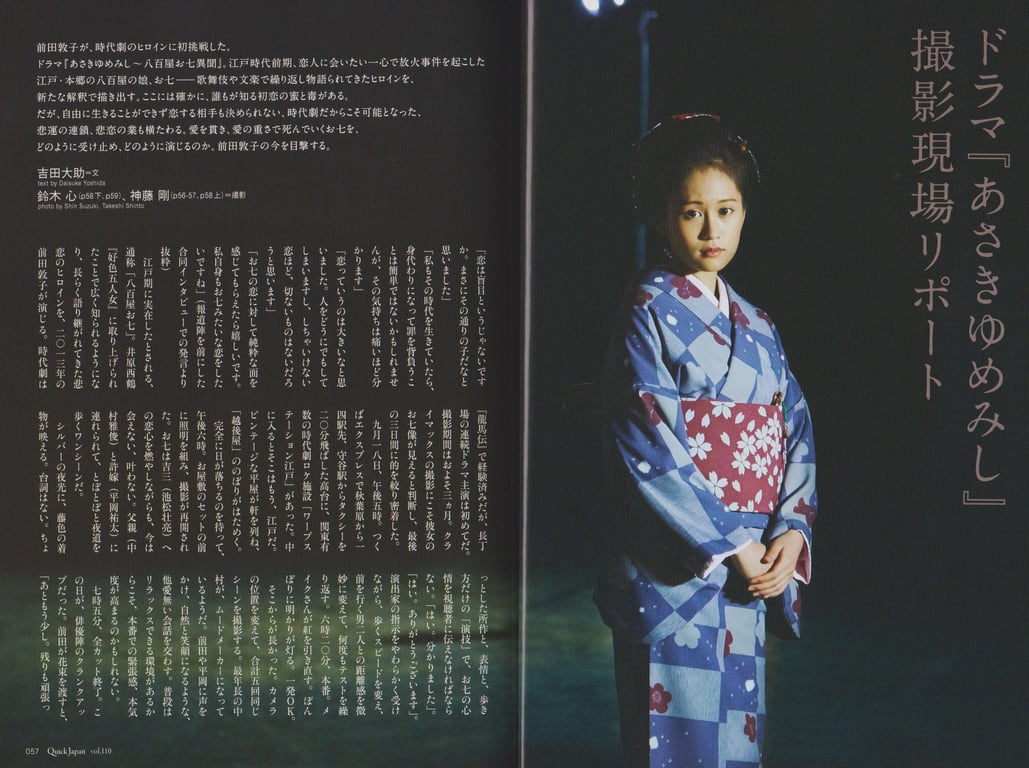 图片[16]-#Vol.110 Atsuko Maeda 前田敦子 - 全本免费在线观看-阅图吧