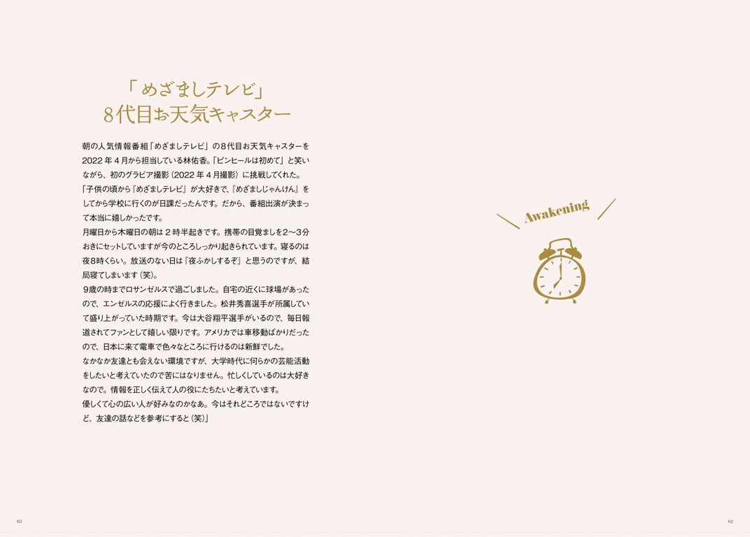 图片[32]-デジタル原色美女図鑑 林佑香 Awakening - 在线免费观看-阅图吧