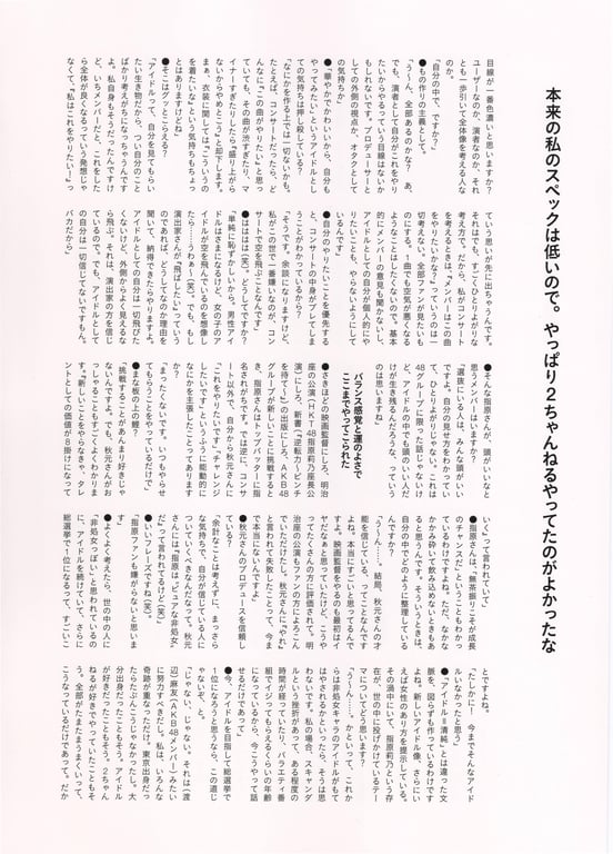 图片[27]-#Rino Sashihara 指原莉乃 – Scandal Addiction 丑闻中毒 (2016-03-22) - 全本免费在线观看-阅图吧