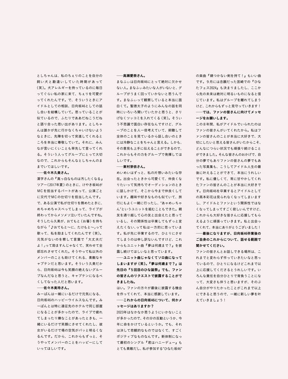 图片[117]-2024.06.18 日向坂46 高本彩花1st写真集 在我的记忆中 - 在线免费观看-阅图吧