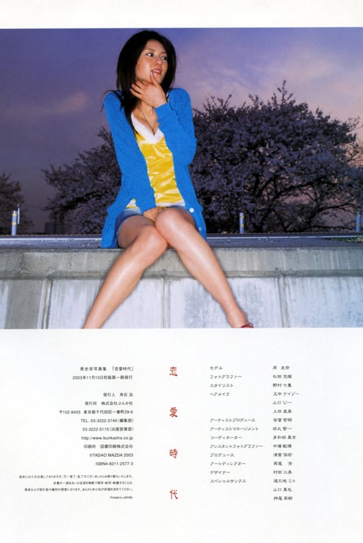 图片[132]-#原史奈 – 恋愛時代 - 全本免费在线观看-阅图吧