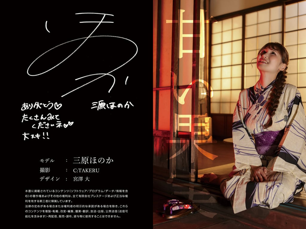 图片[25]-#三原穂乃果 官方写真集 甘い果実 - 全本免费在线观看-阅图吧