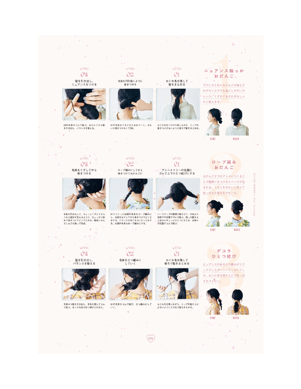 图片[29]-#Chiho Ishida 石田千穗, Hina Iwata 岩田阳菜 – Ray特別編集 IDOL BEAUTY BOOK #STU48 - 全本免费在线观看-阅图吧