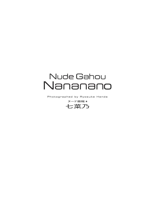 图片[24]-#Nanano 七菜乃 – Nude Gahou 裸体画报 (2015-05-29) - 全本免费在线观看-阅图吧