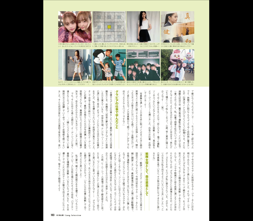 图片[94]-#森日菜美 数码写真集『丰富满满』 - 全本免费在线观看-阅图吧